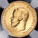 10 рублей 1899 ( в слабе)