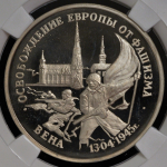 3 рубля 1995 "Вена" (в слабе)