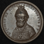 Медаль "Борис Федеорович" (46)