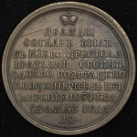 Медаль "Изъяслав Ярославич" (10)