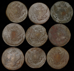 Набор из 9-ти медных монет 5 копеек (Екатерина II)