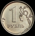 Рубль - 50 копеек 2015