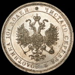 Полтина 1876