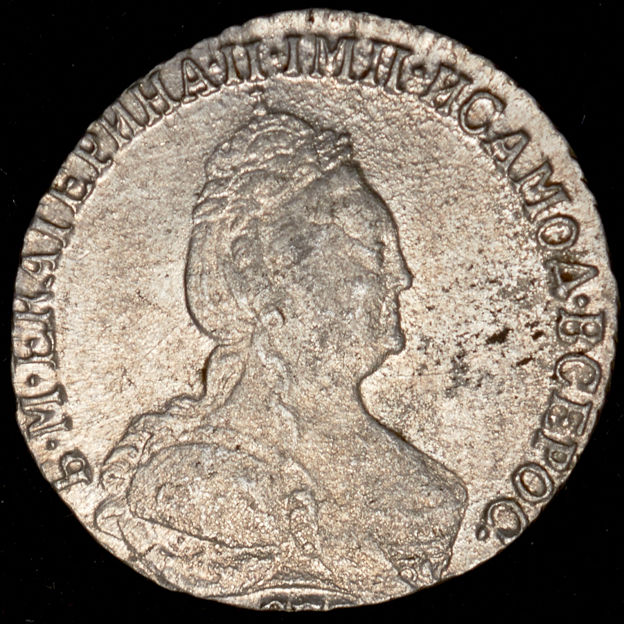 Гривенник 1795