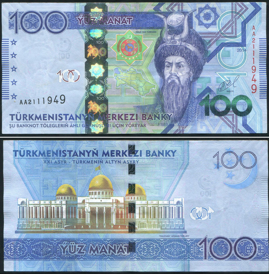 Новый туркменский манат. Фальшивые туркменские манаты. Туркменские манаты 90 годов. Икона маната. 2500 манат в рублях