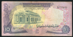 10 фунтов 1980 (Судан)