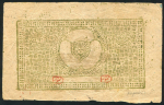100 тенге 1919. Недопечатка (Бухара)