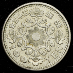 100 йен 1958 (Япония)