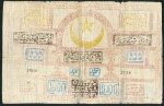 1000 тенге 1918 (Бухара)