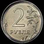 2 рубля 2017