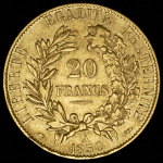 20 франков 1850 (Франция)