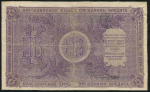 25 рублей 1919 (Красноярское общество взаимного кредита)