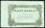 3 рубля 1918 (Могилевская губерния) 