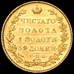 5 рублей 1823 СПБ-ПС