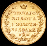 5 рублей 1830