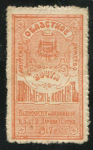 50 копеек 1917 (Амурское земство)