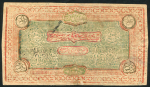 500 тенге 1919 (Бухара)