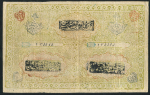 5000 тенге 1919 (Бухара)
