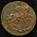 Деньга 1795 ЕМ