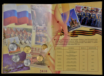 Годовой набор монет РФ 2010 СПМД со знаком (в п/у )