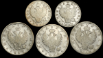 Набор из 5-ти сер. монет (Александр I)