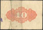 Облигация 10 йен 1942 "Императорский военный займ" (Япония)