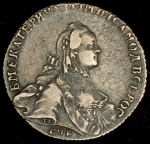 Полтина 1763
