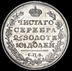 Полтина 1817
