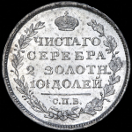 Полтина 1819
