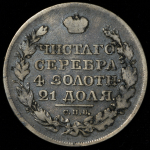 Рубль 1818