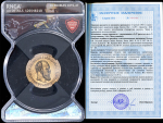 10 рублей 1892 (в слабе)
