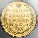 5 рублей 1823 (в слабе)