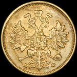 5 рублей 1882