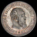 50 копеек 1894