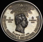 Медаль "На смерть Александра II"