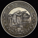 Медаль "На смерть Александра II"