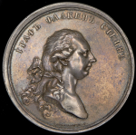 Медаль "Визит в Россию императора Иосифа II (граф Фалкенштейн) в 1780 г "