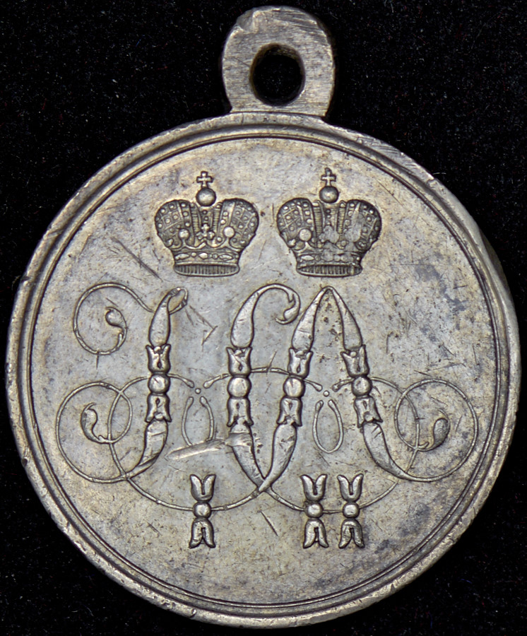 Медаль "За защиту Севастополя" 1855