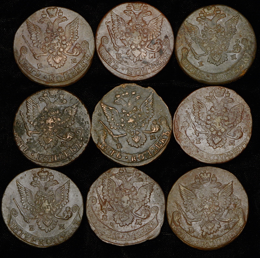 Набор из 9-ти медных монет 5 копеек