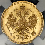 3 рубля 1875 (в слабе)