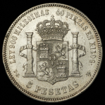5 песет 1875 (Испания)