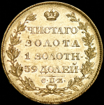 5 рублей 1817 СПБ-ФГ