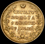 5 рублей 1824 СПБ-ПС