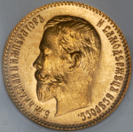 5 рублей 1904 (в слабе)