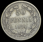 50 пенни 1874 (Финляндия)