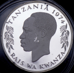 50 шиллингов 1974 "Заповедник" (Танзания)