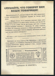 Агитационная листовка Третьего рейха для СССР 1943 "В германском плену" (Германия)