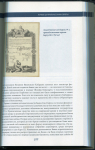 Книга Моисеев С.Р. "История центральных банков и бумажных денег" 2015