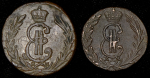Набор из 2-х медных "Сибирских" монет