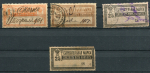 Набор из 4-х сберегательных марок 1800-х
